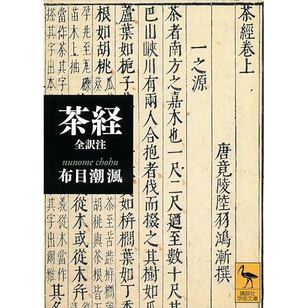 Amazon.co.jp: 茶馬古道の旅 中国のティーロードを訪ねて 電子書籍